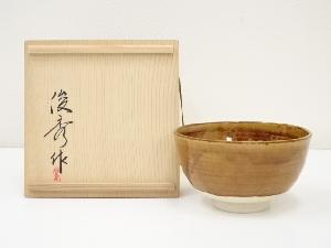 丹後焼　俊秀造　茶碗（共箱）